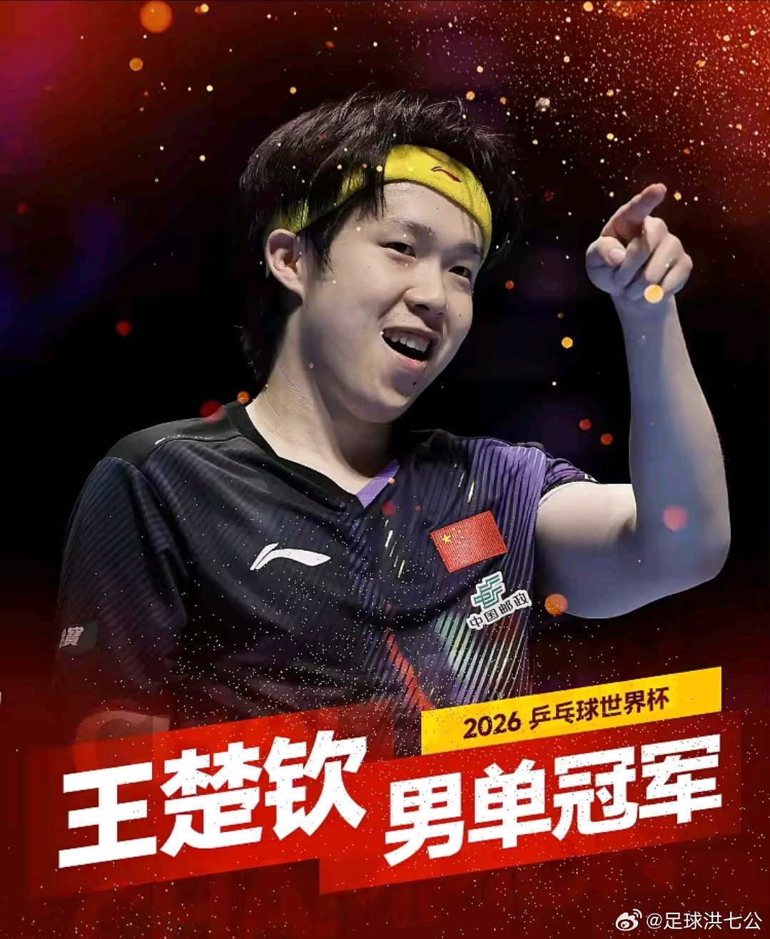 王楚钦夺冠世界杯男单决赛：王楚钦顶住压力4-3险胜，首夺冠军创生涯里程碑乒乓球世