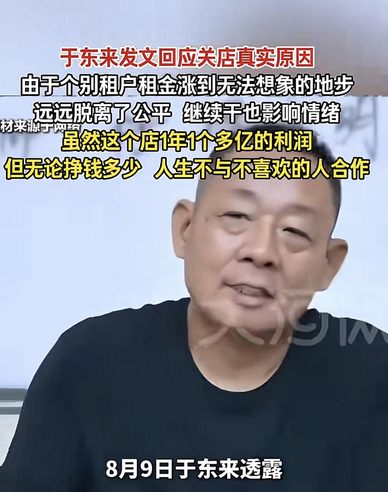 一个敢加，一个就敢退，都霸气！于东来透露，12月底正式退出已经营20多年的许昌