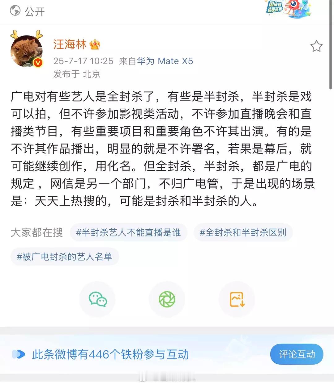 汪海林说的是谁？​​​