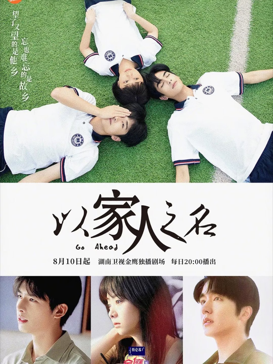 9部禁忌拉扯伪骨科甜虐剧！越磕越上头！1.《我的人间烟火》主演：杨洋、王楚然、魏