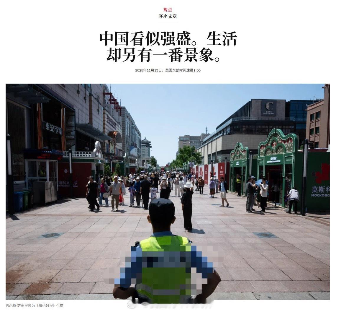 《纽约时报》一股子酸味～