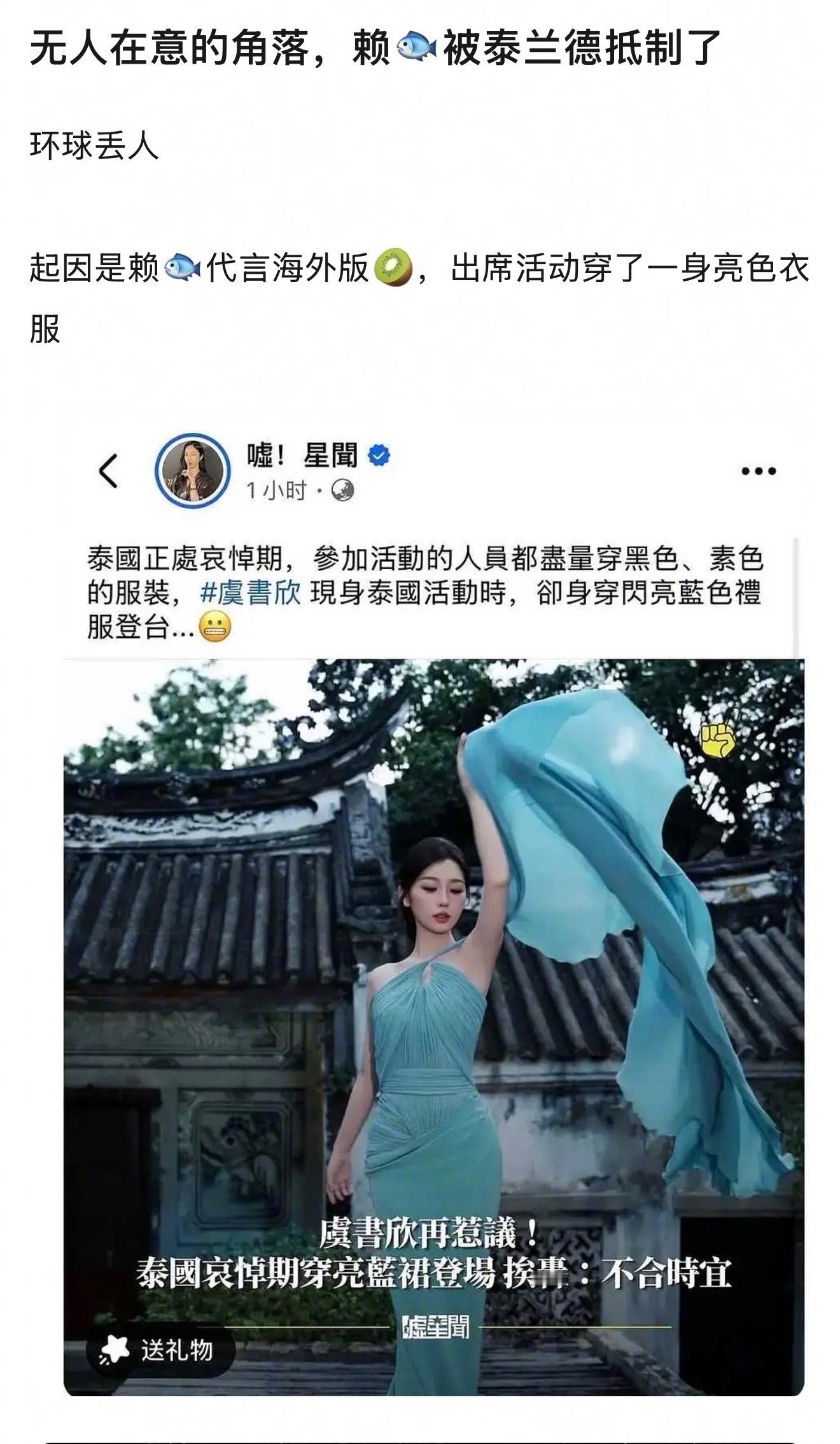 虞书欣因为无视他国礼仪行为，被泰国网友抵制了，她穿这身衣服不会是为了抢C位吧！