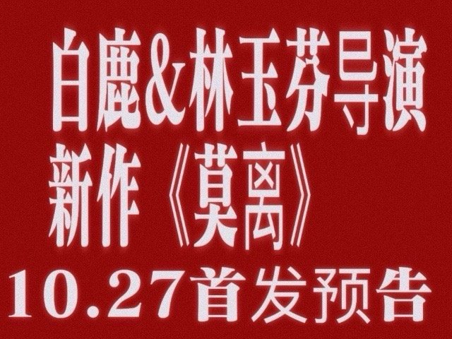 睡前都再宣传一下吧明天大概八九部发预告片物料拉表准备拿到什么名次离不开各方努力