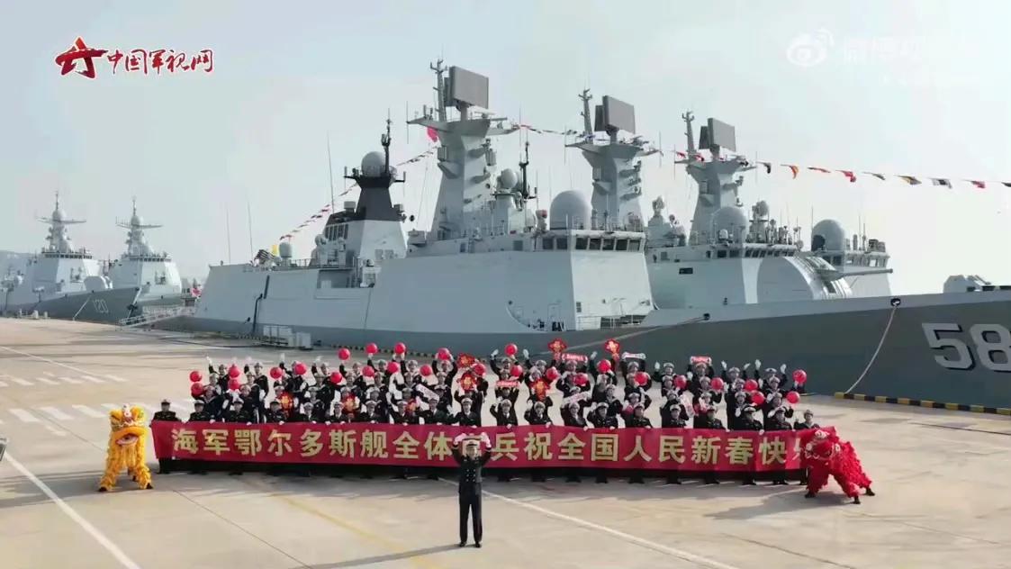 海军054A改进型护卫舰鄂尔多斯舰（580）全体官兵祝全国人民新春快乐。该舰