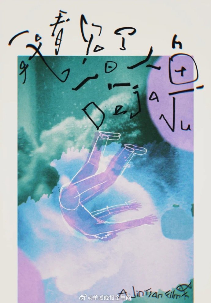 2026年，山海计划将联合羊城创意产业园文艺地标“后车站”、影展品牌“华语地缘影