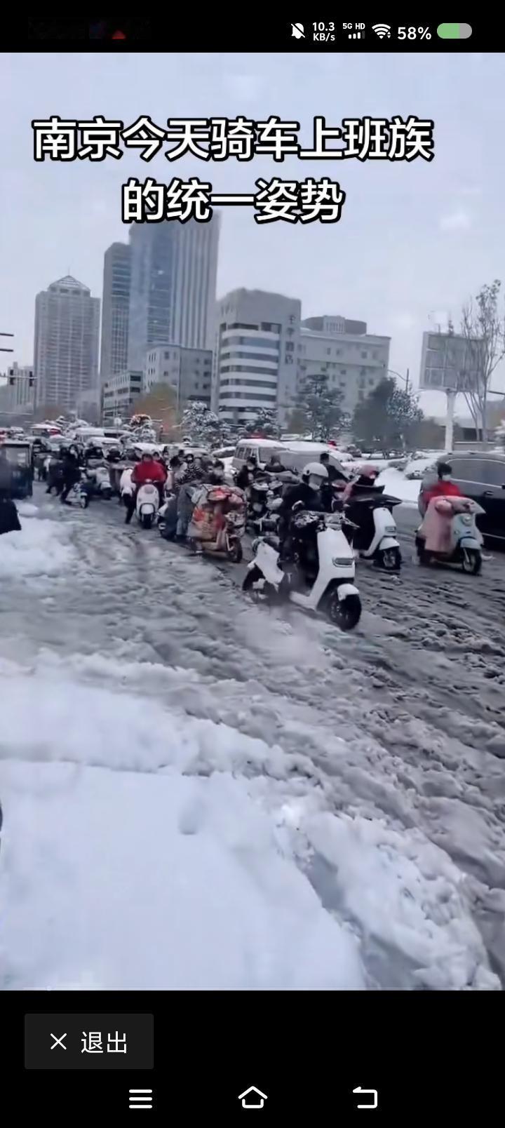 南京的朋友，需要笤帚么？——网上视频：近日，南京大雪。有关部门用了融雪剂，似乎