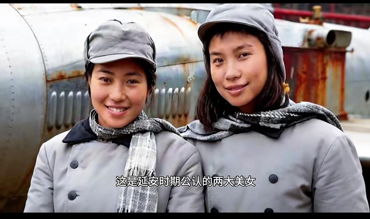 延安时期公认的两大美女，你知道她们都是谁吗？