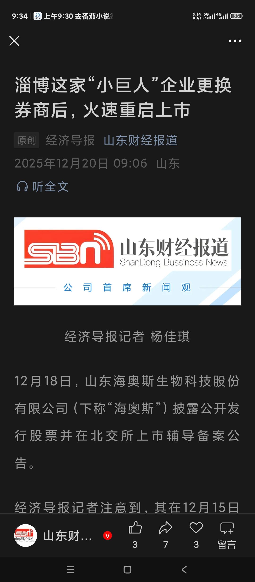 山东淄博桓台将新增加一家上市公司。以重化工业为主的桓台能否实现产业升级？国家