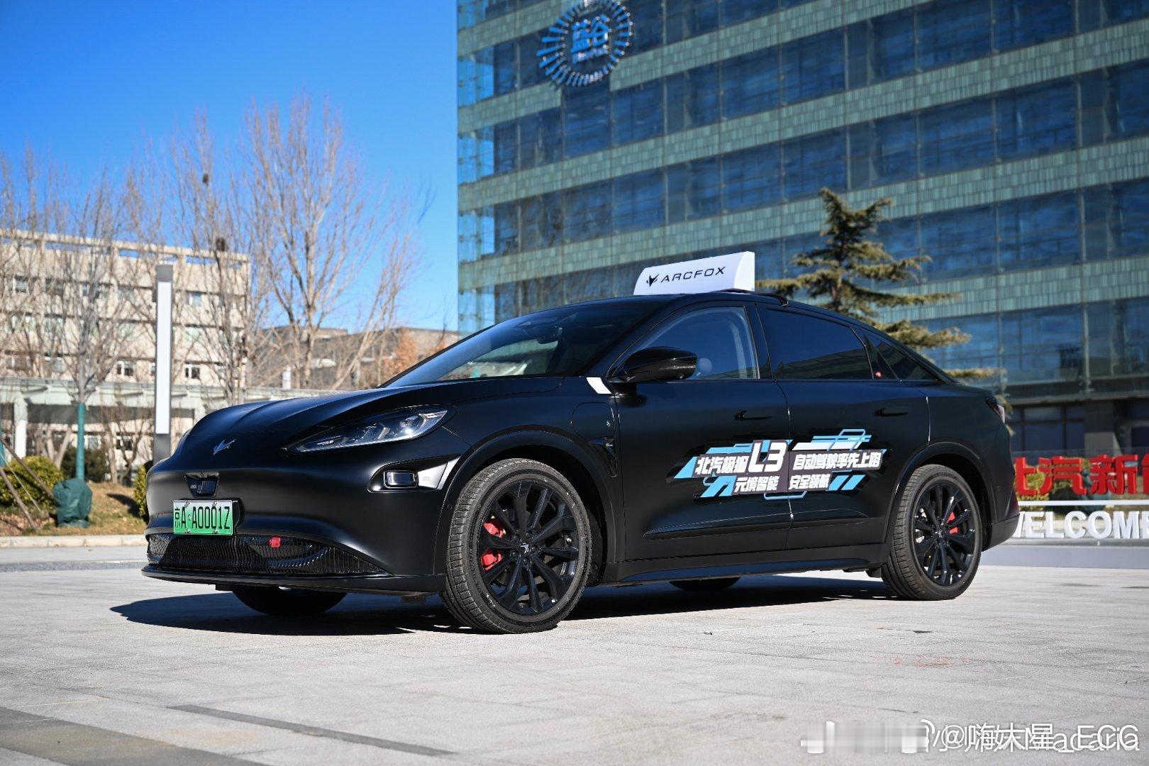 北汽的L3自动驾驶牌照也下来了。以后在路上看到尾号带“Z”的，可以留意下