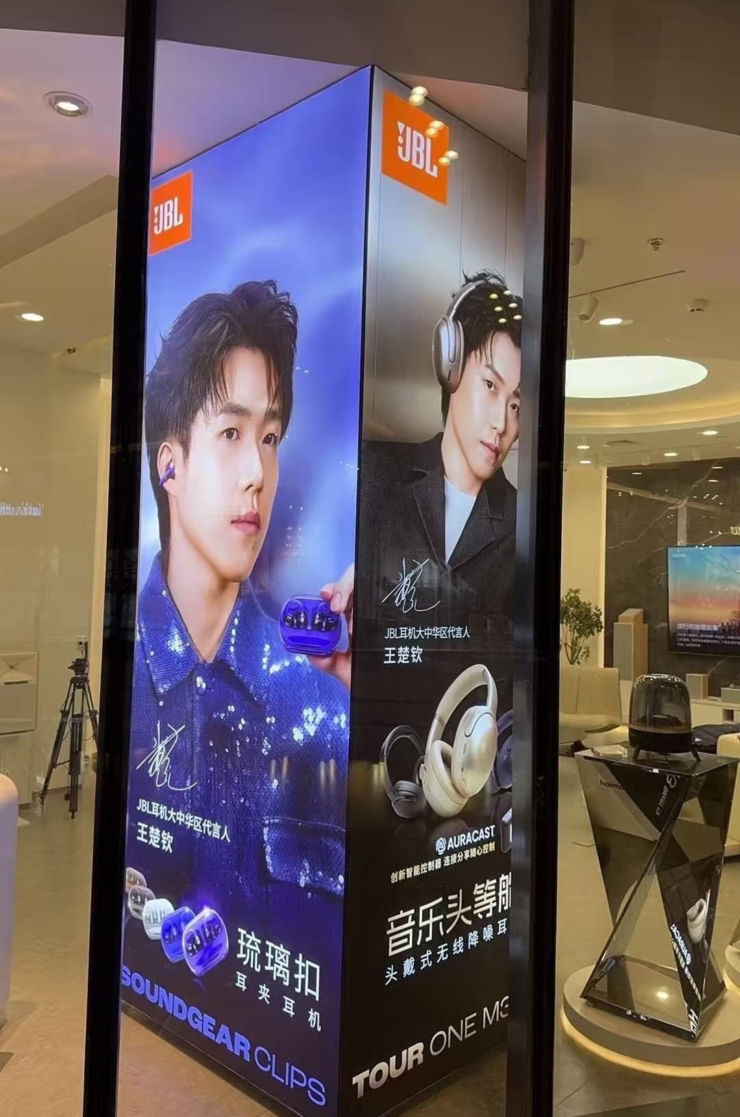 王楚钦最新代言耳机品牌宣传海报目前已经安排上啦！品牌也是迫不及待宣发！时尚亮眼