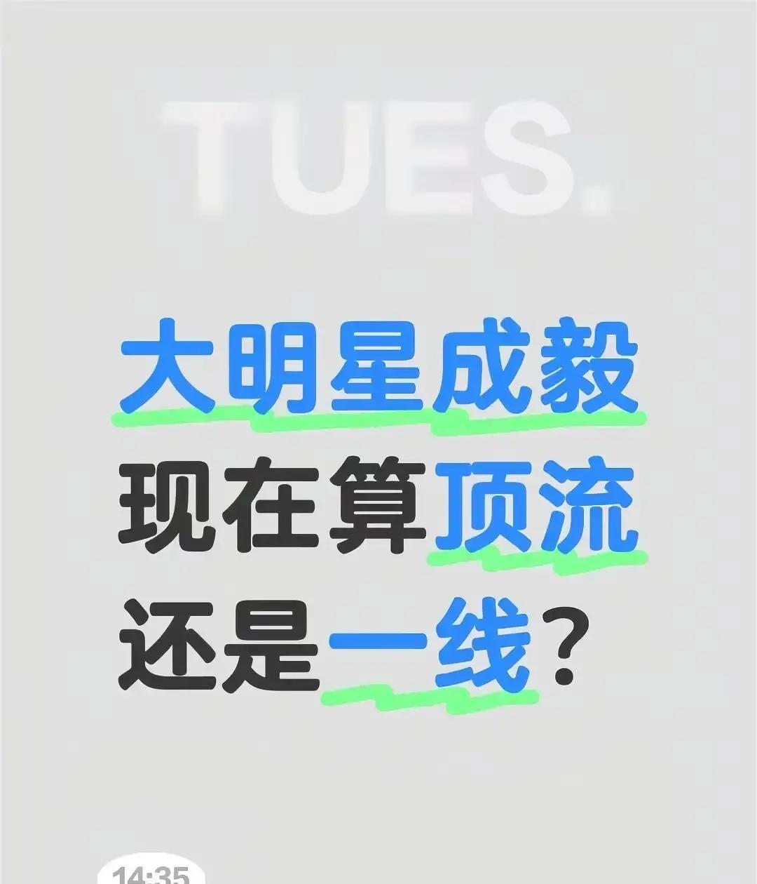 别再盯着那些一夜爆红的顶流了。资本市场现在只认一个名字：成毅。券商报告一年提