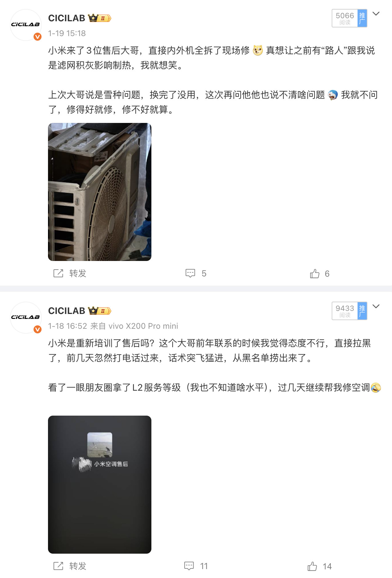 小米空调不知道哪位高贵的领导想出了个「解决方案」，太好笑了。简单来说就是让售后处