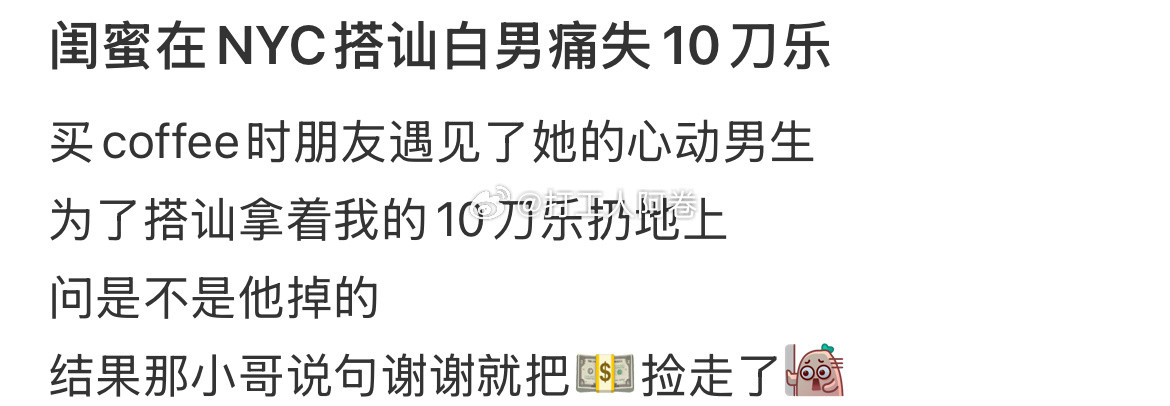 纽约搭讪白男痛失10刀​​​