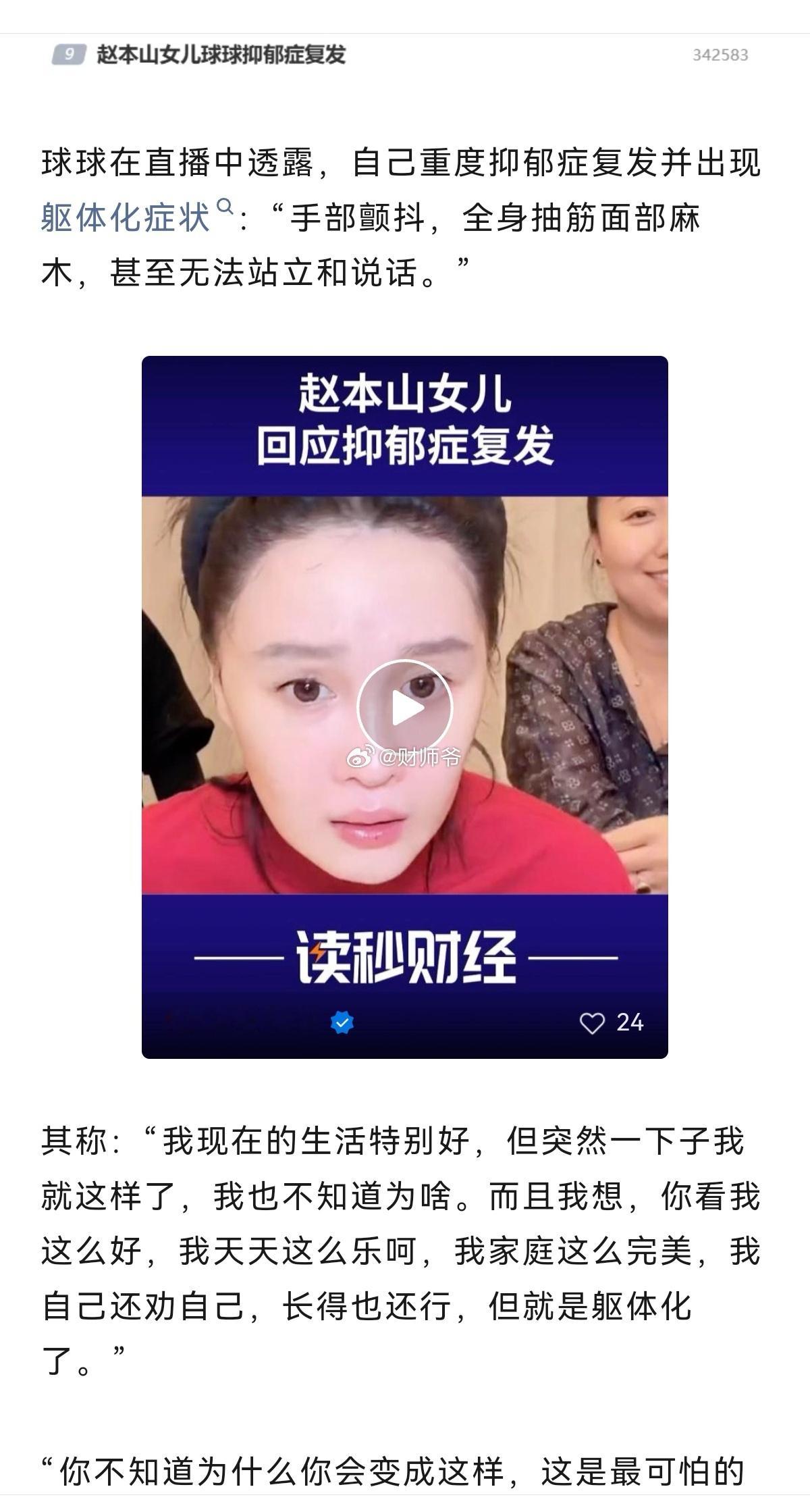 抑郁症这个东西真的很奇怪，哪怕你身处很幸福的环境中，这个东西说来就来。不知道哪个