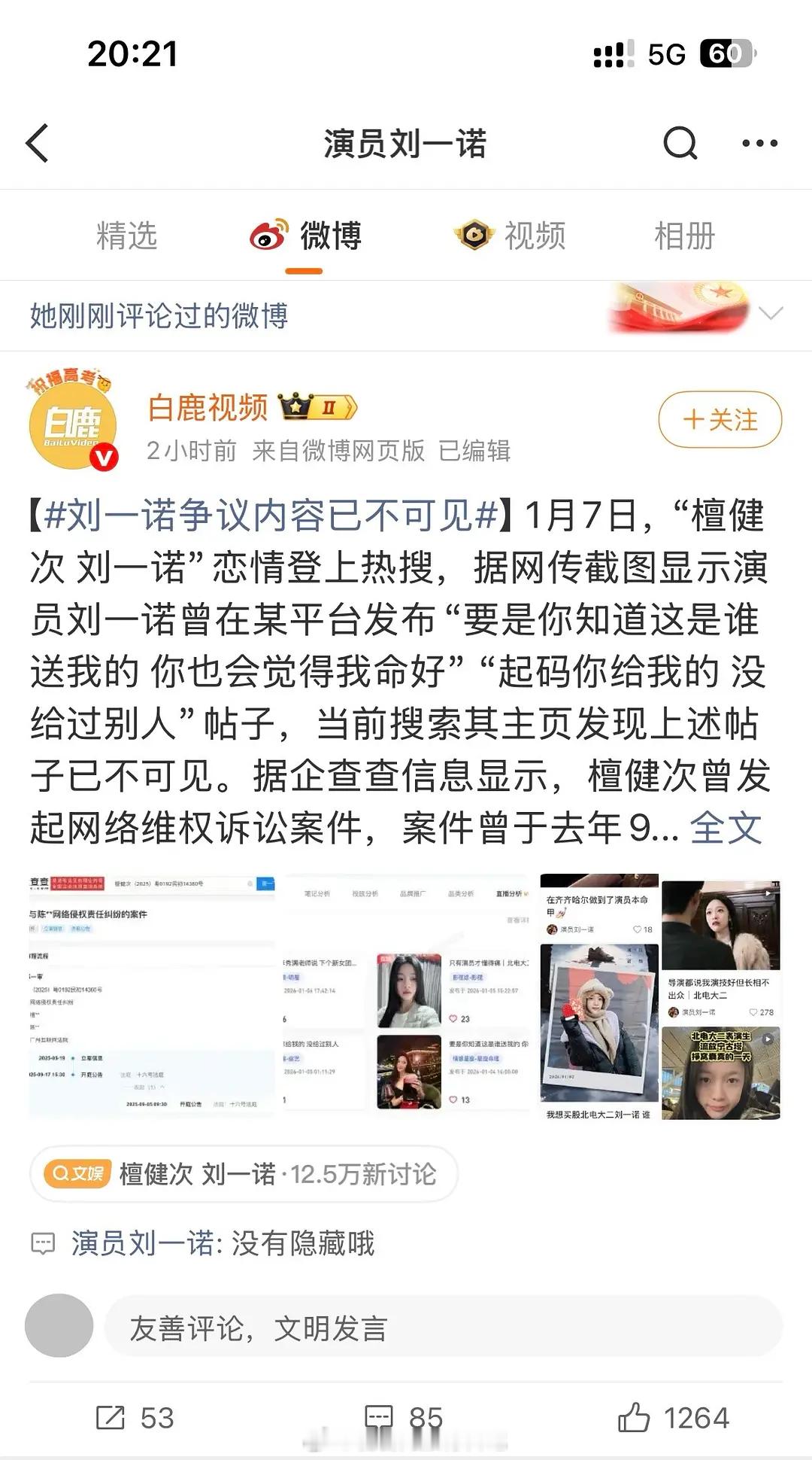 前嫂子说，这些笔记她没有隐藏，所以，神秘力量下场了吧？