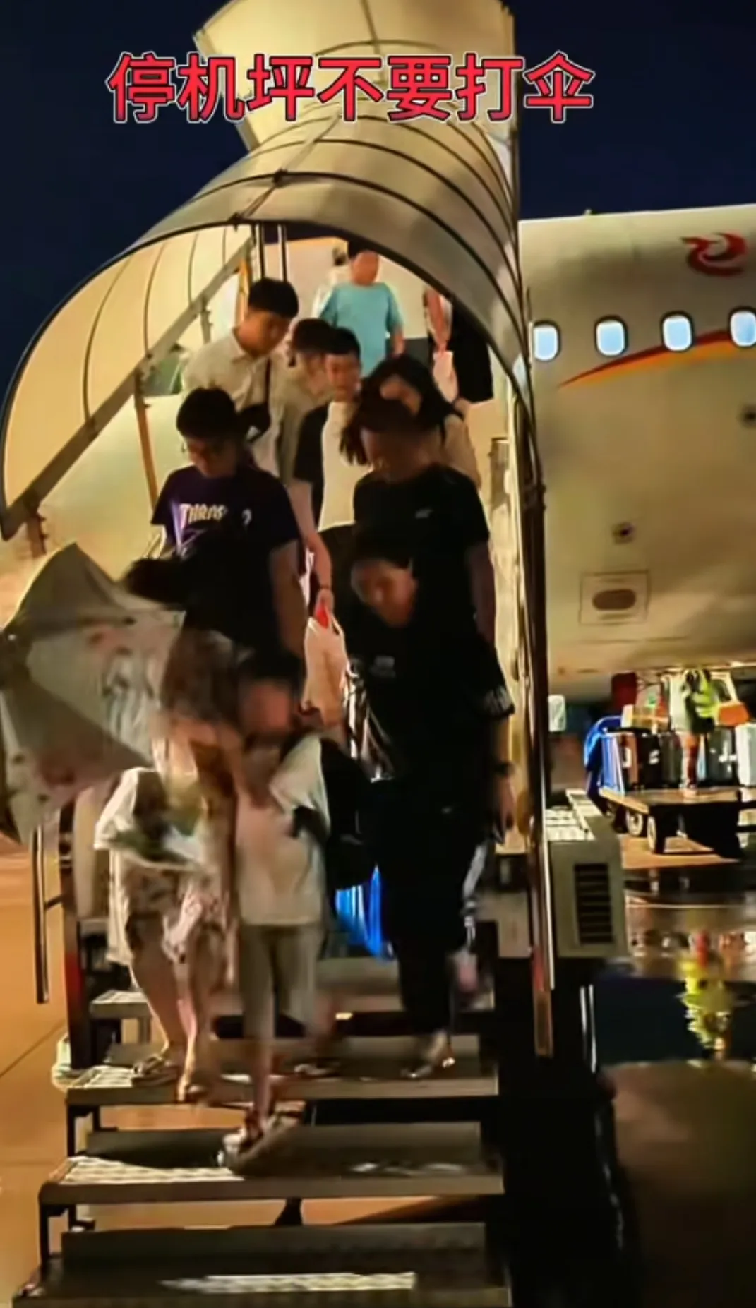第一次坐飞机，下了飞机外面下雨，刚把伞打开，空姐和地勤人员疯了一样喊不要打伞，由