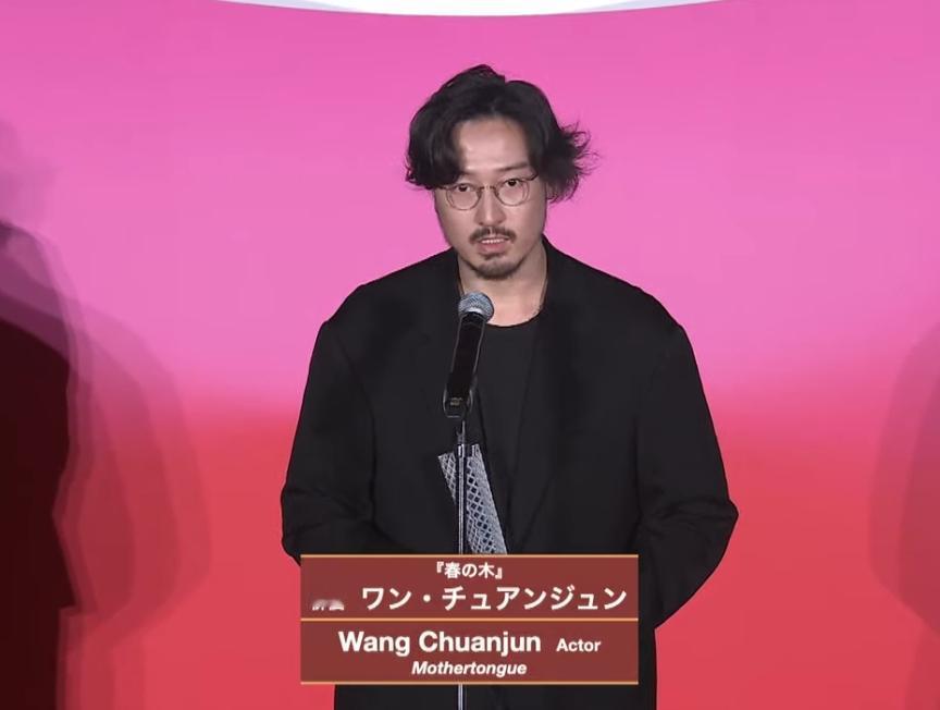 王传君获得东京国际电影节影帝！凭借电影《春树》成为第七位华人东京影帝，不过因为