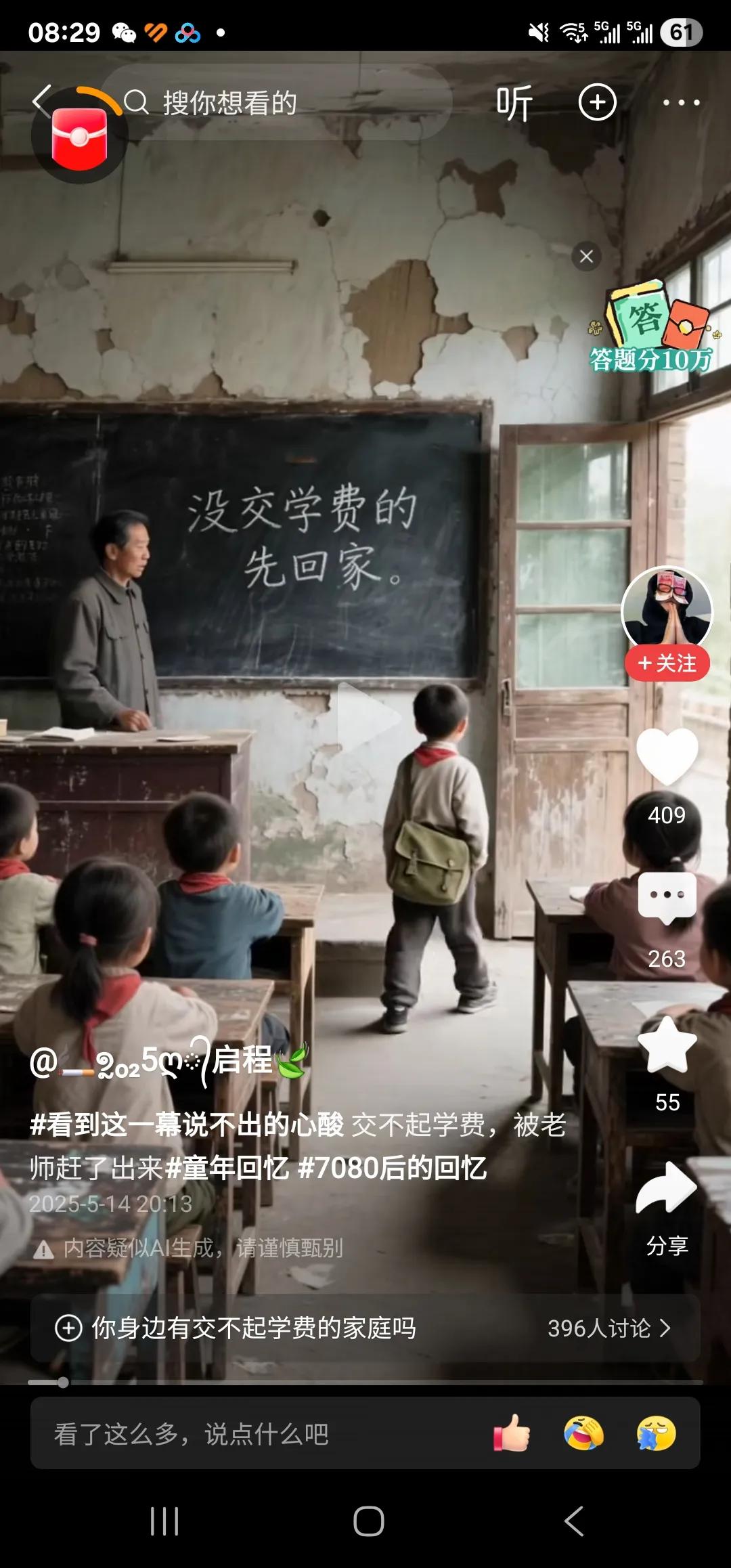 70后，初中学费只有不到一百元一年，但依然有同学交不起学费，那时候是真穷！老