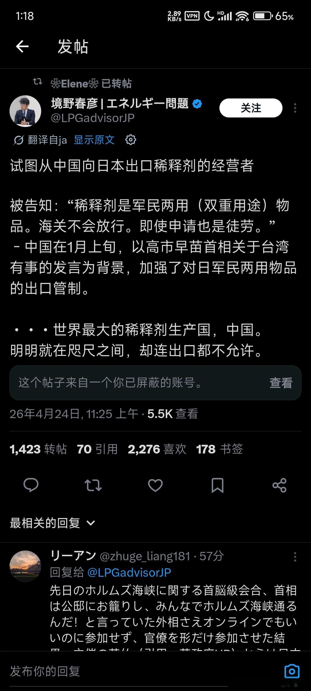 还是被卡太少了，日本的涂料稀释剂出现了库存不足，想从在华日企调运过来，结果发现是