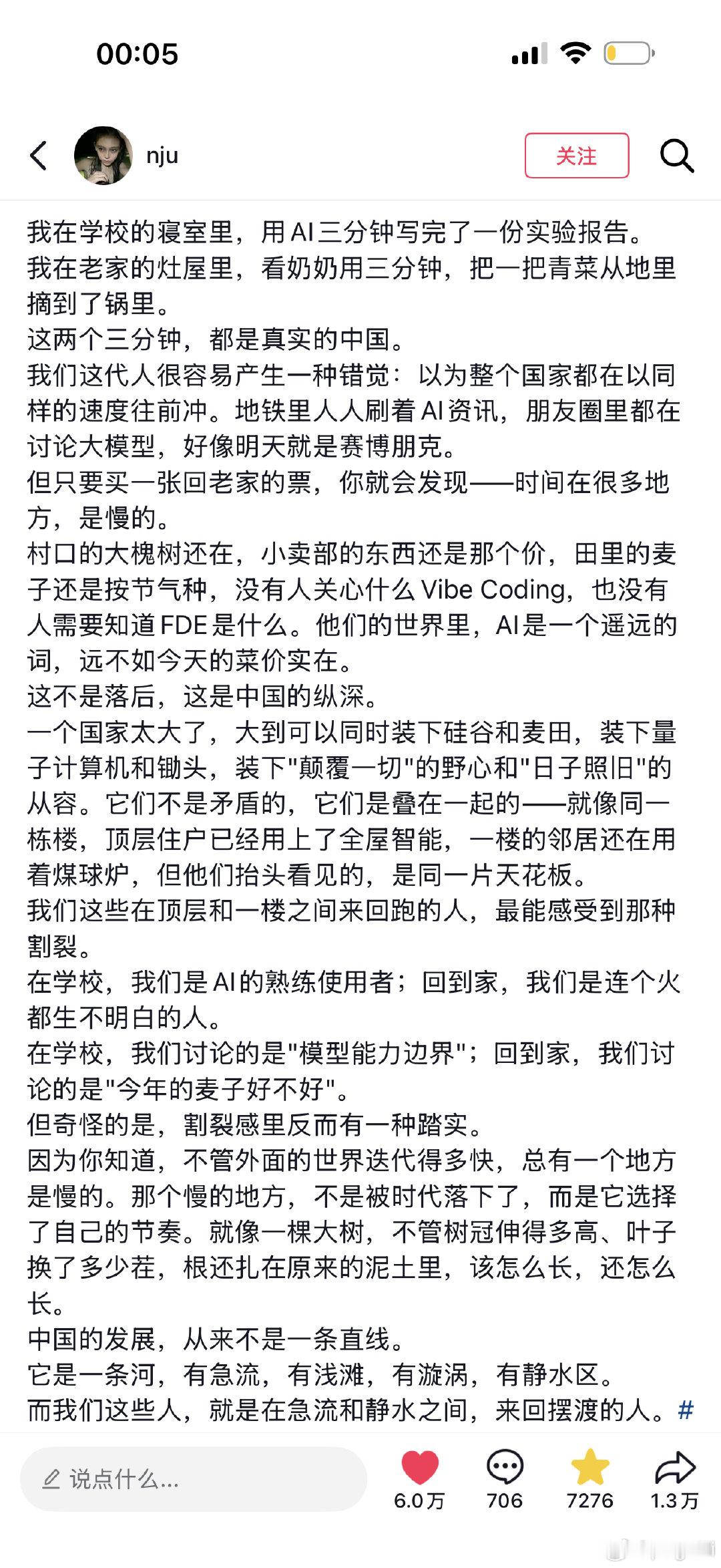 今天读到的最喜欢的一篇文章​