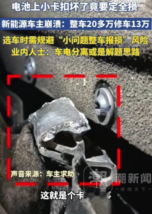 “冲上热搜！”杭州一位车主花了二十多万买的新车，开了一个月，底盘磕到地砖，电池包