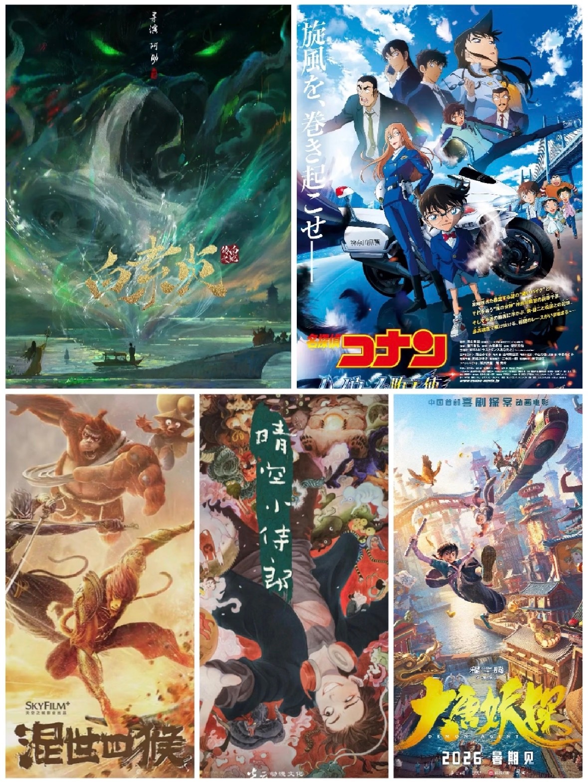 蹲住！2026必看动画电影清单来啦！🔥今年即将登陆院线的海内外宝藏动画，国风经