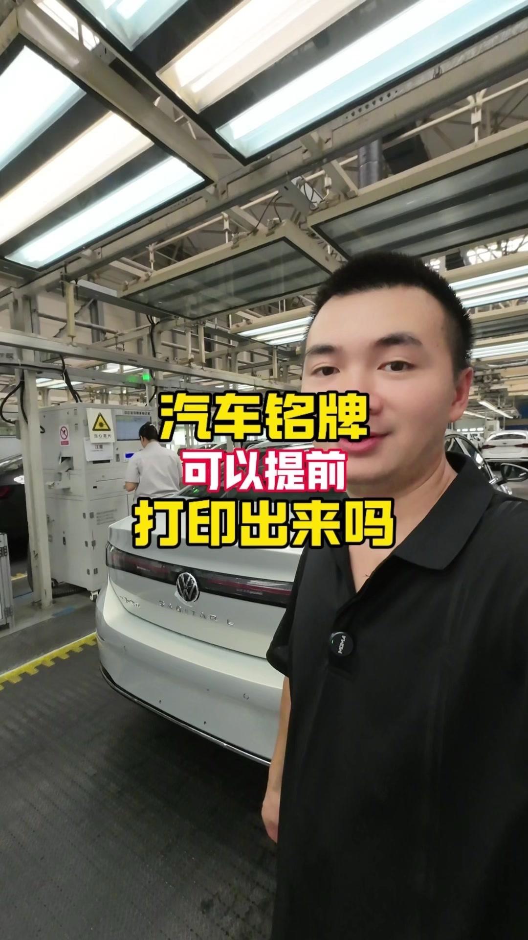 🚗汽车有预制，8月份的车在9月份就生产出来了，预制菜都会标注日期，汽车生产为什