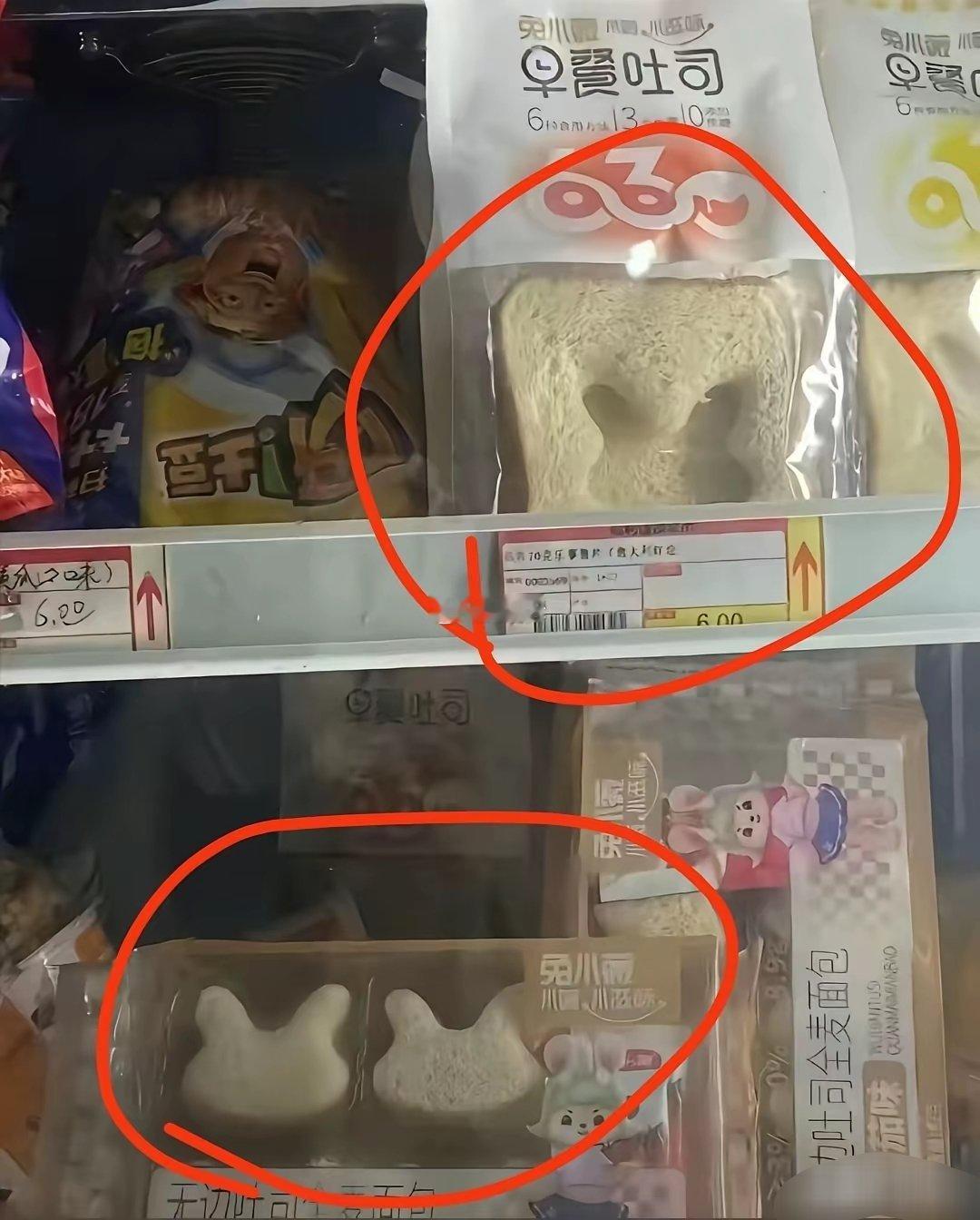 这商家怎么能精成这样？