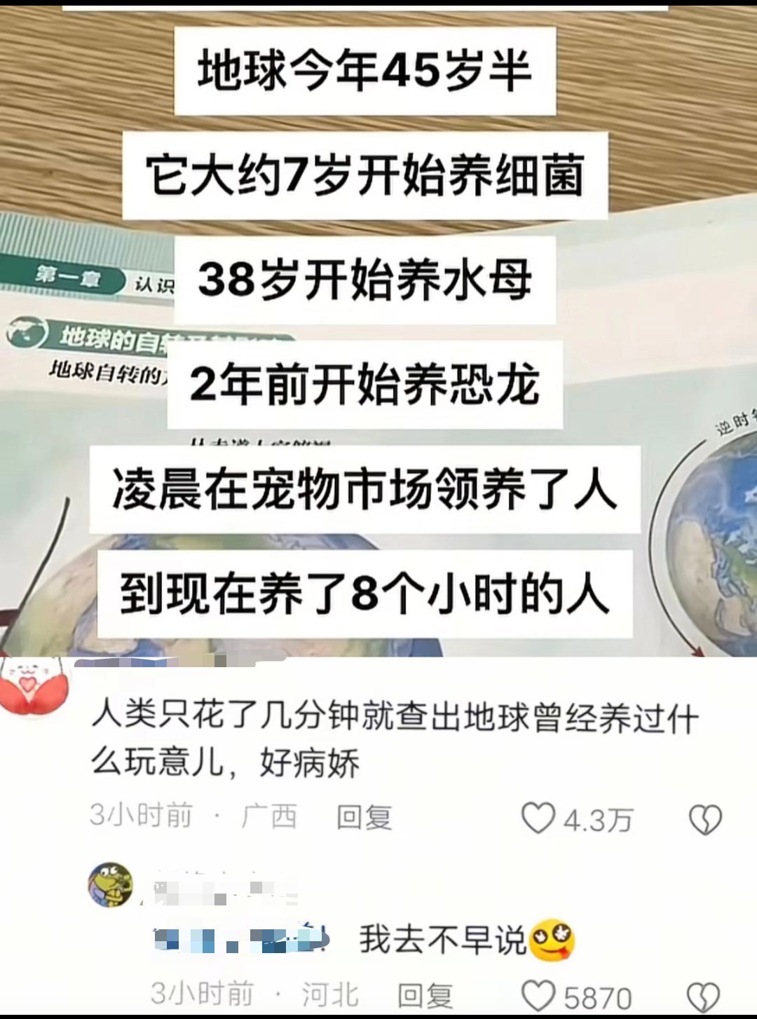 地球：养到鬼了戚薇AI短剧雷霆视角