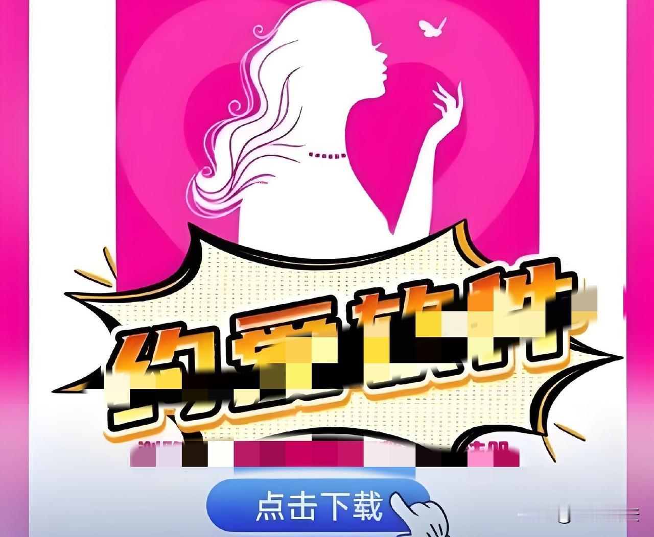 河南南阳，一男子点开不良网站，出来个女子和他聊天，女子说了，可以见面给他做私密