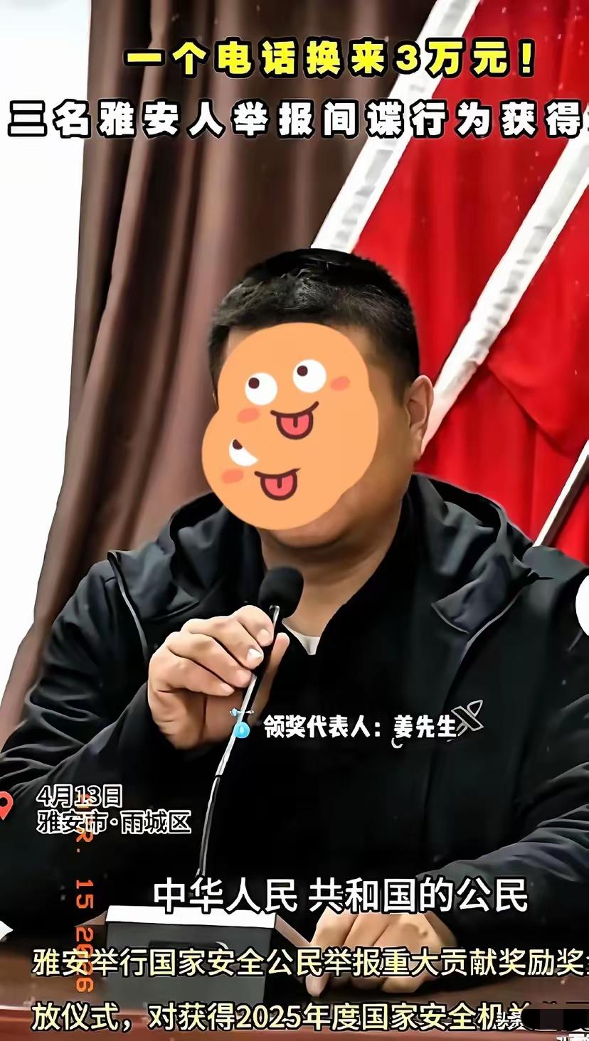 现在的间谍越来越可怕了，最近四川雅安那件事大家看了吗？真是想想都后怕。时间是20