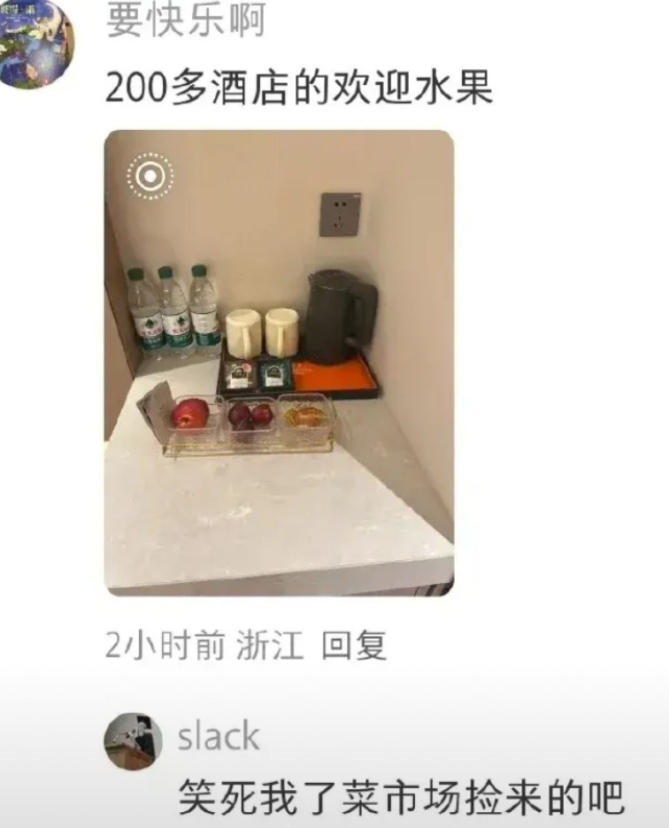 酒店生意这么差了吗？