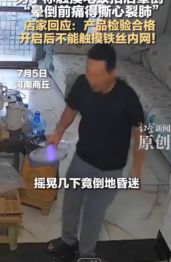 河南，男子打开弟弟给脑梗母亲新买的电蚊拍，出于好奇用食指和拇指捏了下通电的金属网