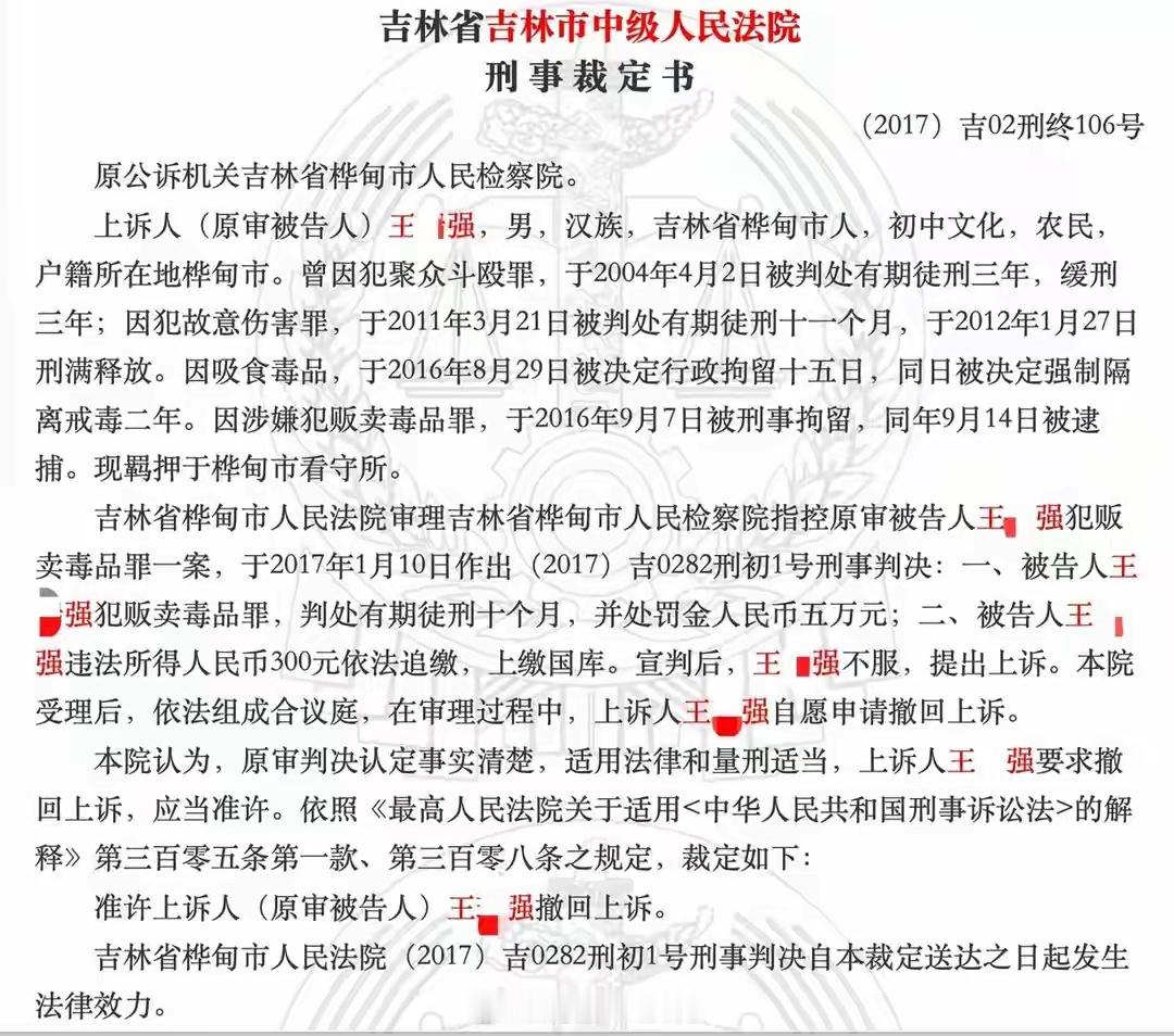 网红曾因贩毒获刑还被强制戒毒劣迹斑斑，前科累累，竟然成了几百万粉丝网红。像这样的