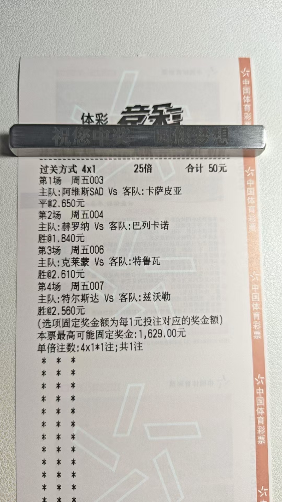 今天一发看看能不能稳住，昨天差点运气