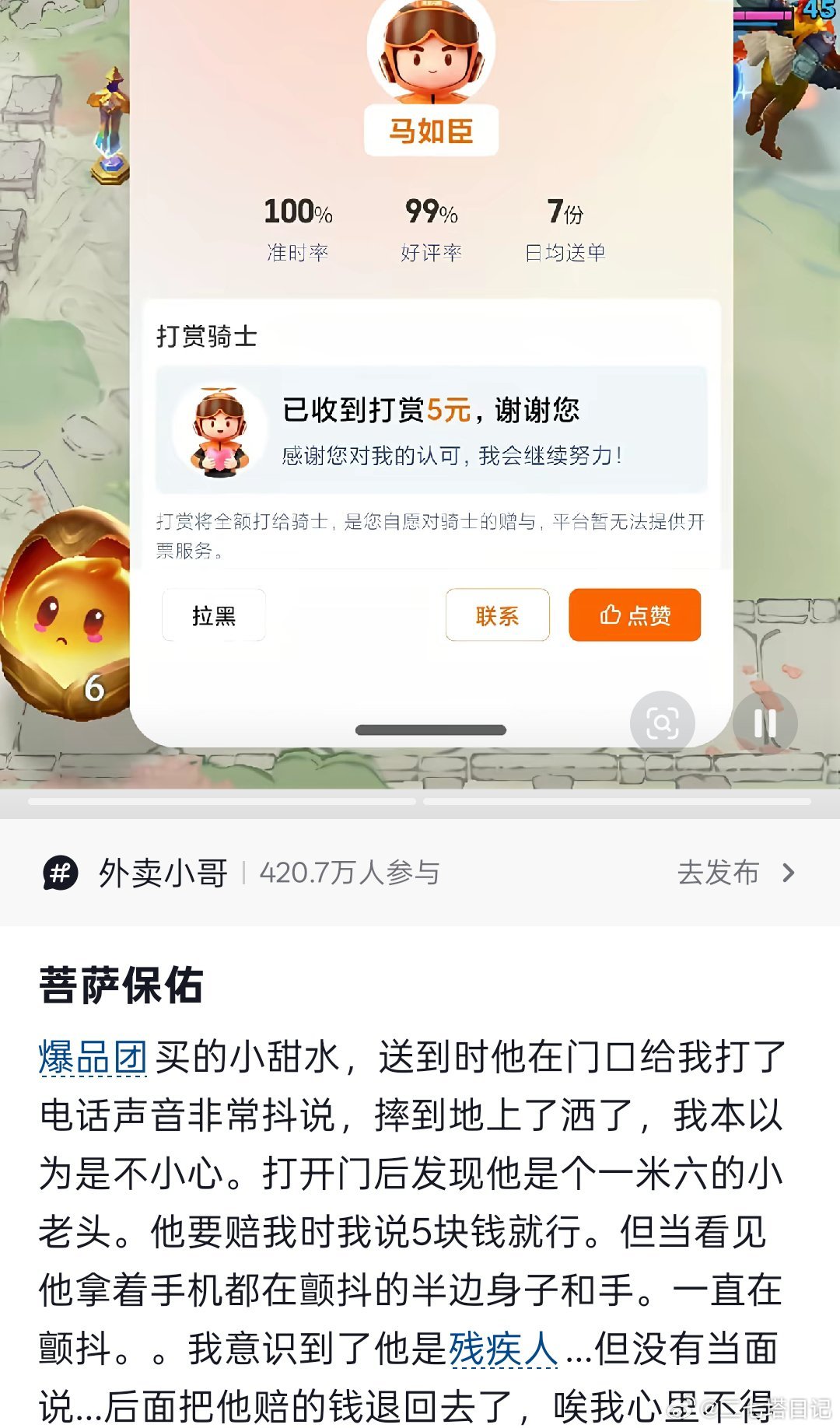 菩萨没有眷顾他他却希望菩萨眷顾你
