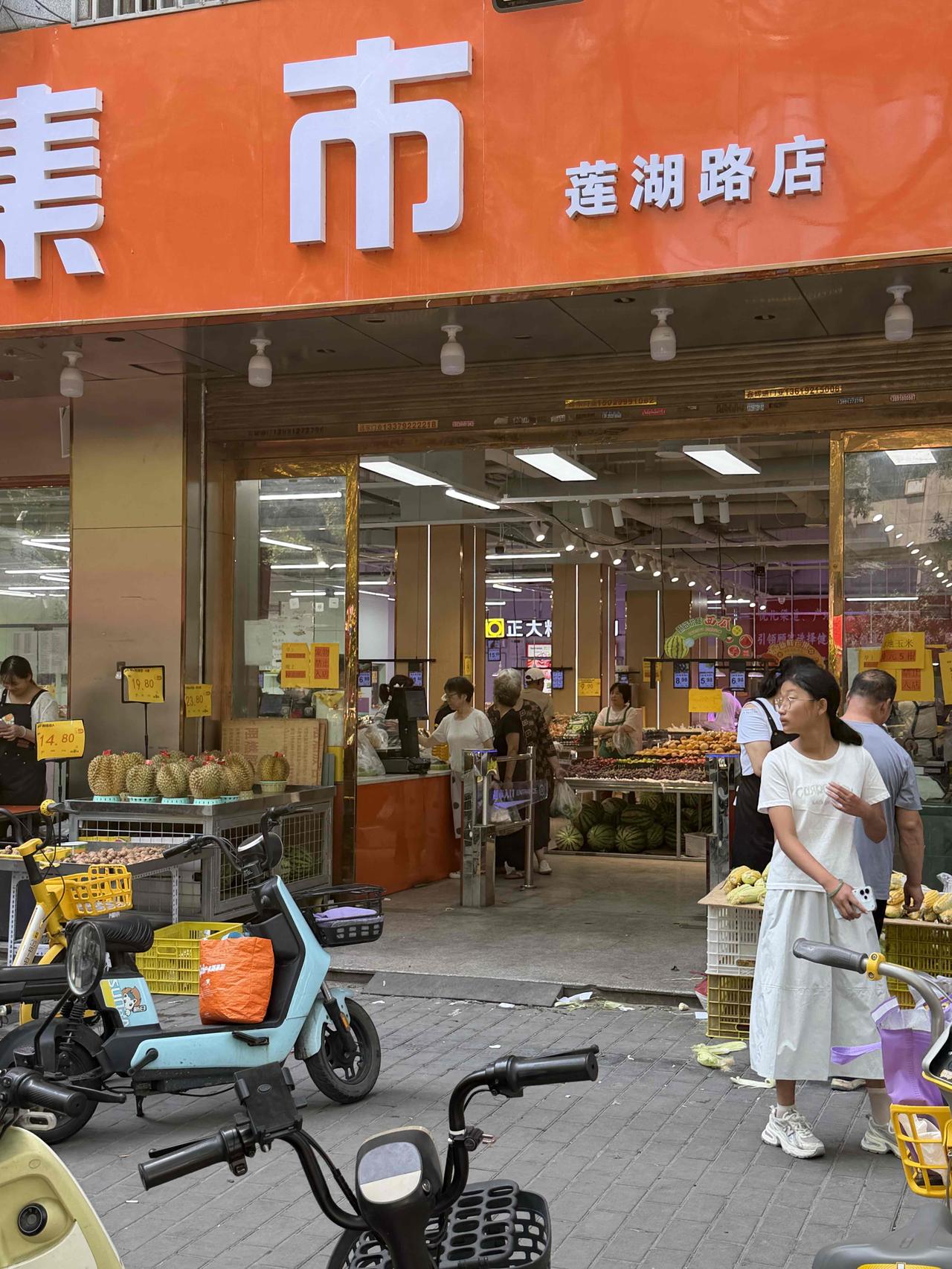 今天上午，我去莲湖路上的一家超市，买肉买菜买水果，出门结账后，看收银员没有给我拿
