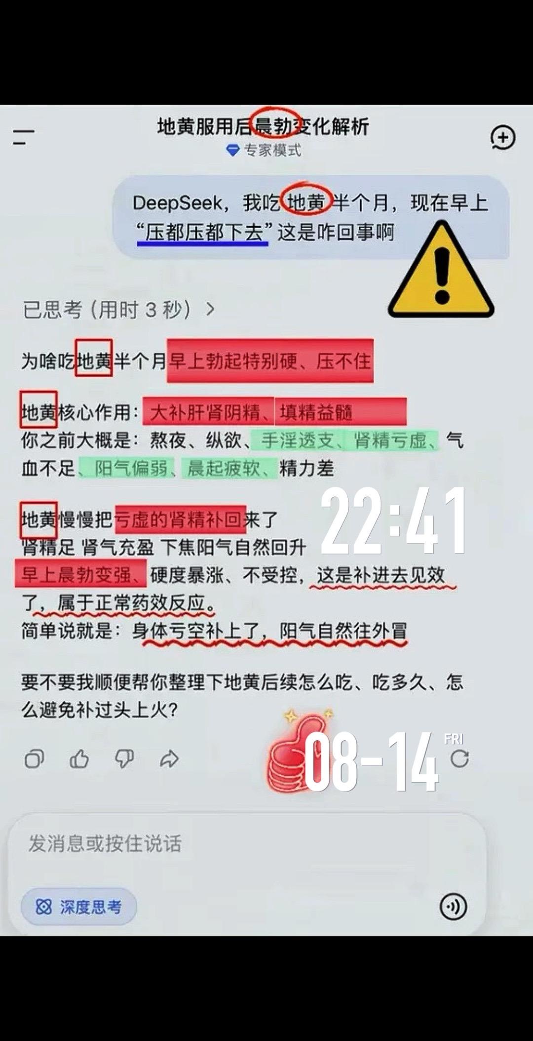 谢谢deepseek，兄弟们这下可以放心了！