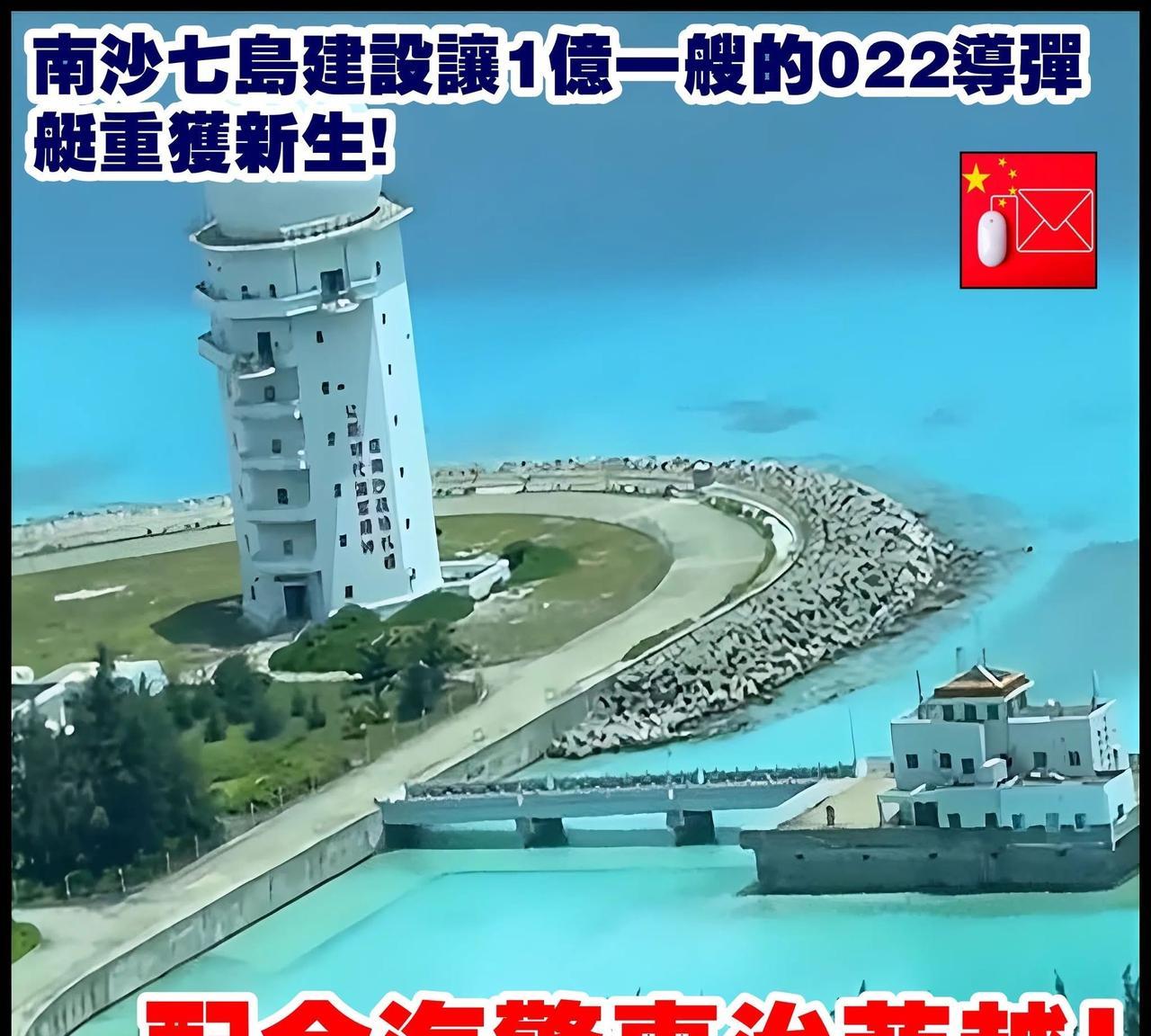 南沙七岛建设让1亿一艘的022导弹艇重获新生，配合海警专治菲越!