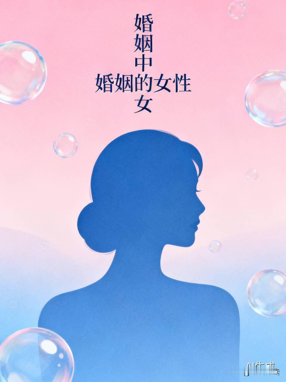 想想男人真自私，家务不想做，家务好像必须女人来做。男人挣了钱，就想个大爷似的