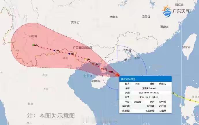 台风“麦德姆”锁定雷州半岛登陆湛江多线交通全面管控10月5日清晨，广东气