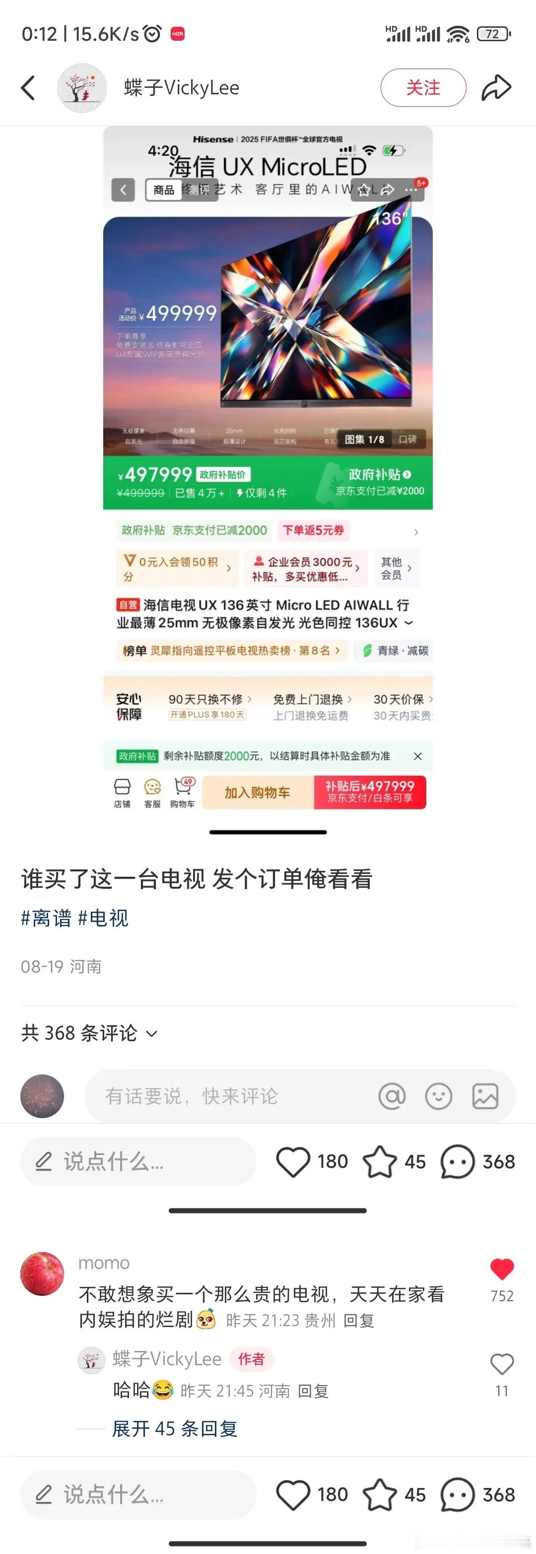 这么贵的电视啊[晕][晕][晕]47万😵‍💫不过弄家庭影院还行，现在年轻人