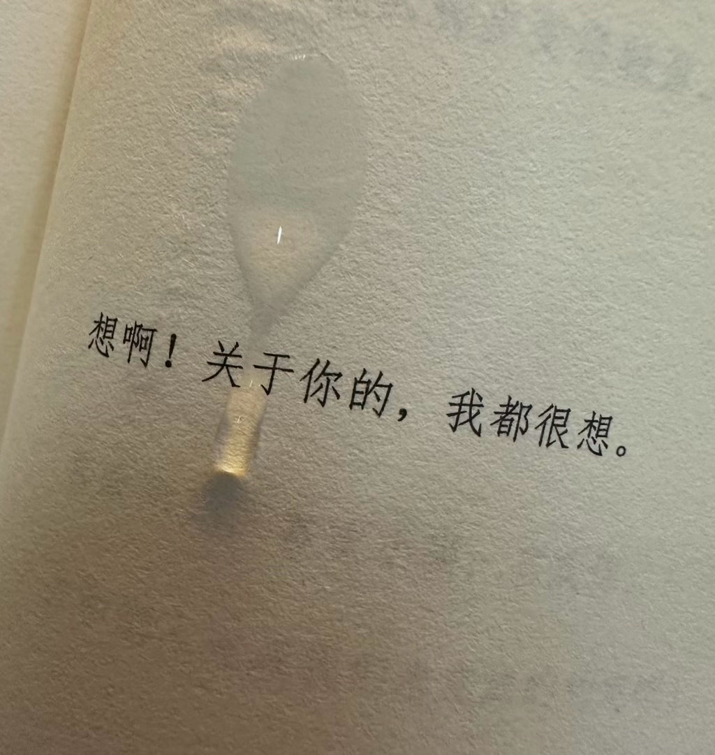 “得不到我想要的，老天就会给我更好的”