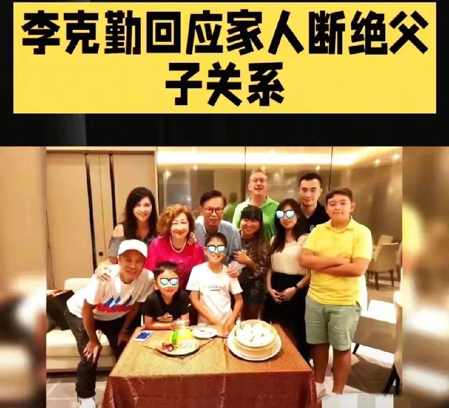 57岁李克勤拼命跑商演，背后竟藏着“家丑”！妻子弟弟卢煜培欠下近千万