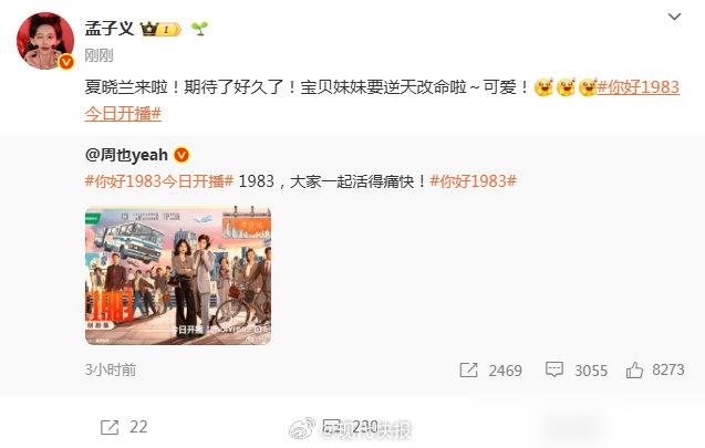 你以为姐妹情深？孟子义哄睡周也，转身竟溜去打麻将！孟子义亲口曝料，她在横店