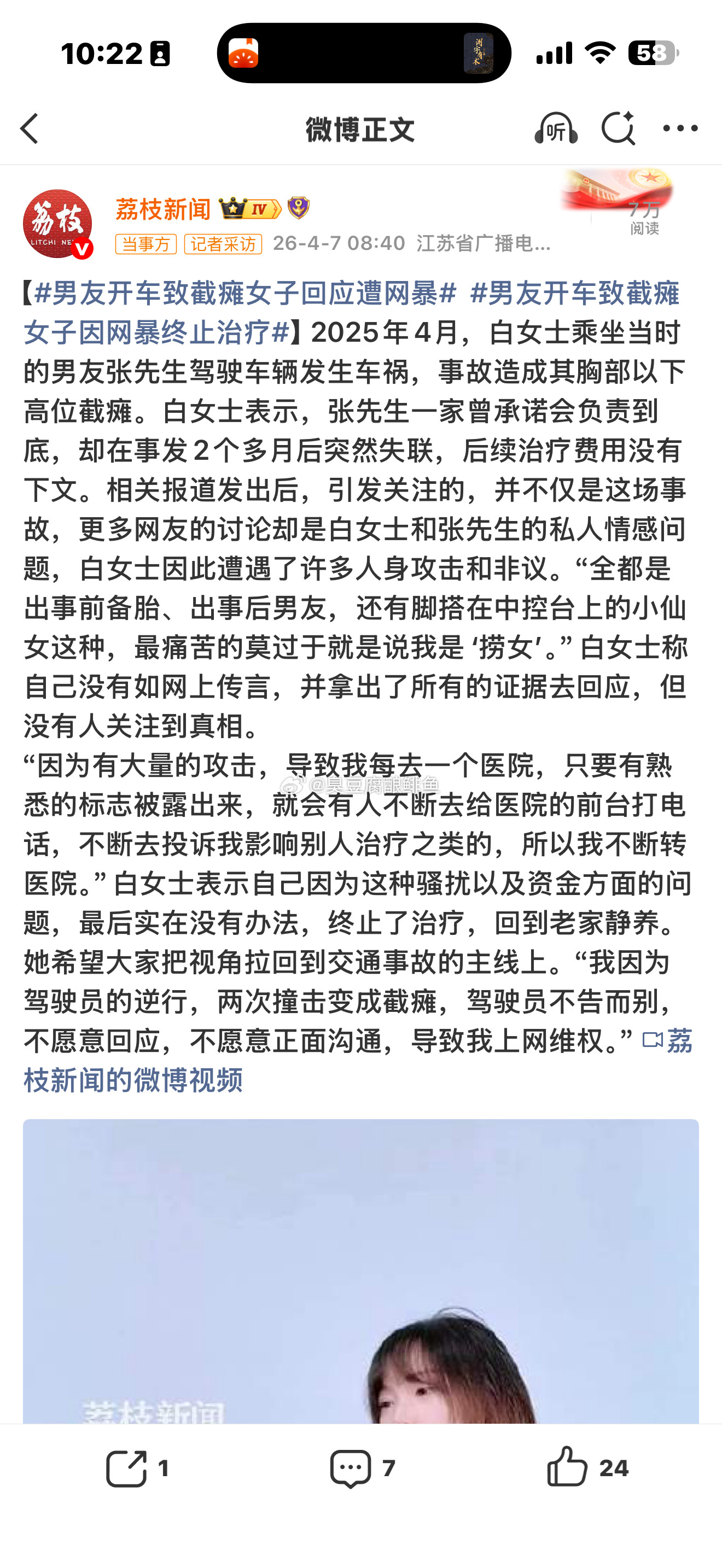 男友开车致截瘫女子回应遭网暴捞不捞女的不知道。法院怎么判就怎么赔，很合理。别道德