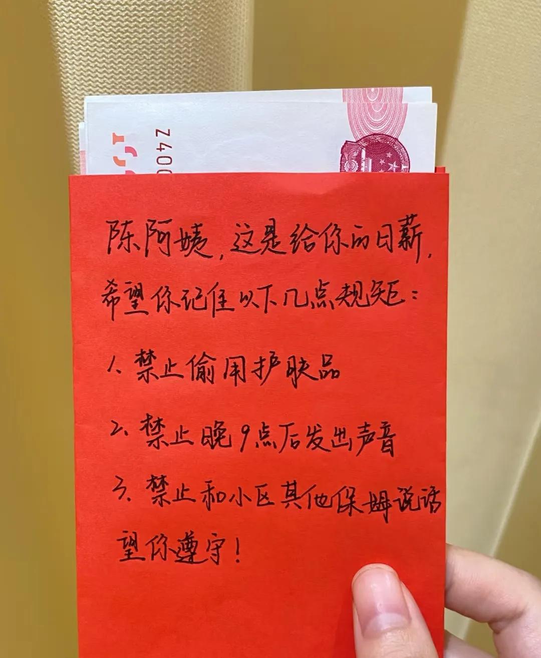 某阿姨给自己家保姆立的三条规矩，对于最后一条，许多人可能无法理解，其实，一个张嘴
