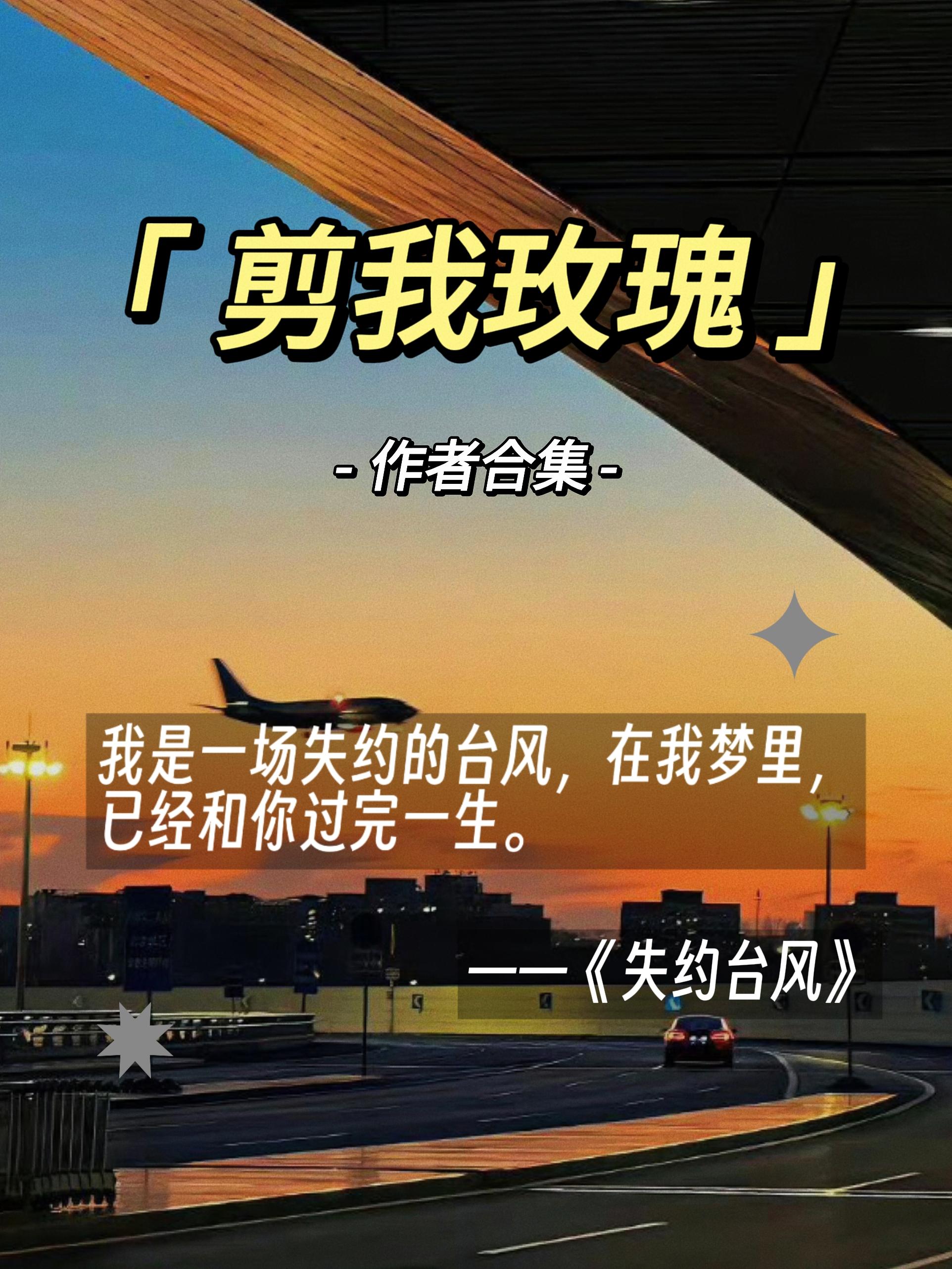 剪我玫瑰
