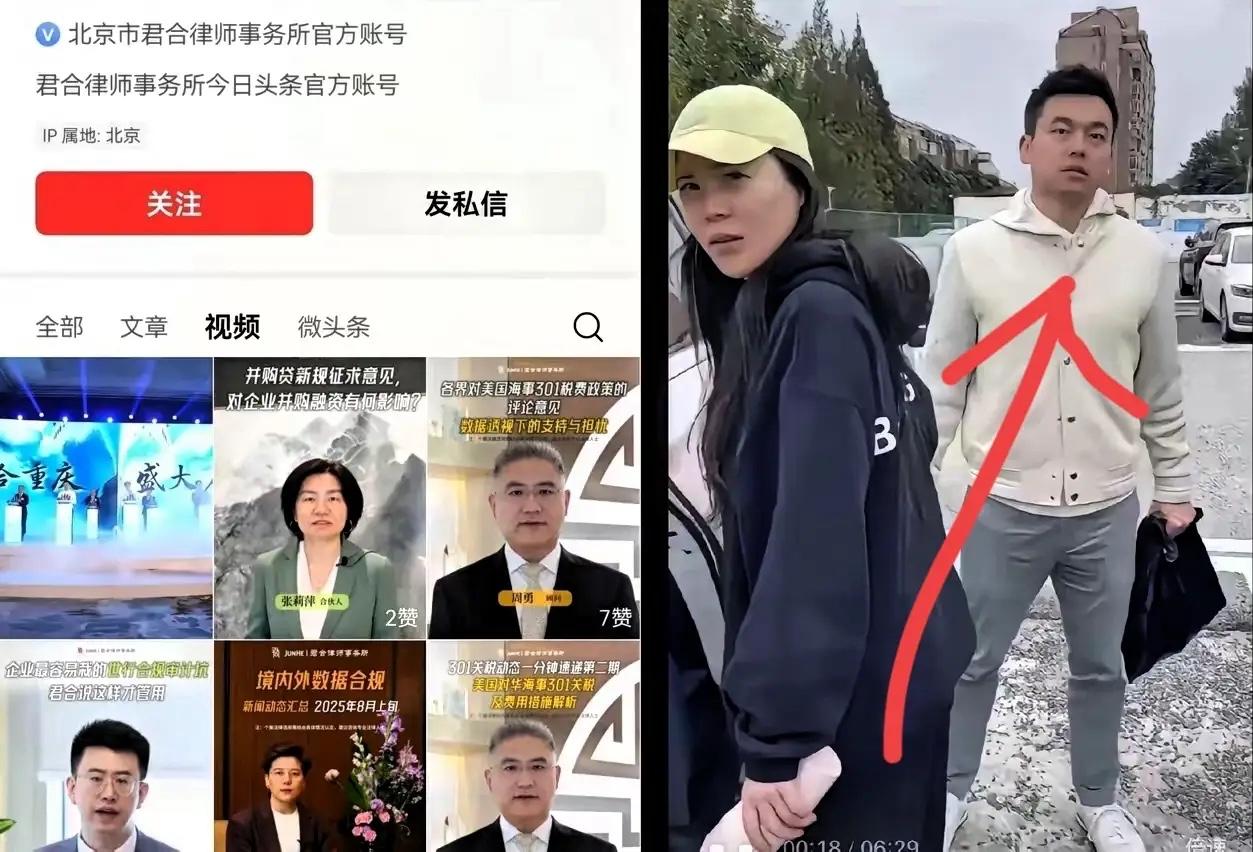 某律所合伙人出轨东航嫂子，忘恩负义闹剧背后，机构为何集体失声。上海一家叫君合的