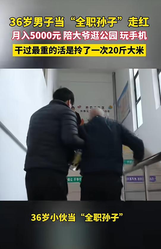 “万万没想到！”江苏苏州，一男子找了份工作，既不坐办公室也不进厂，而是给91岁大